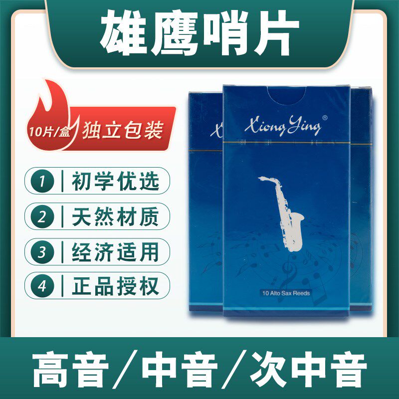 Majestic tone down E times midtone B-professional downfall B single clarinet whistle sheet 2 5 early soprano play whistle