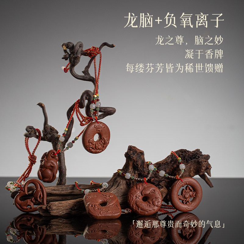 芝馨昌龙脑负氧离子山鬼花钱天然手工香古法男女挂件手工随身香牌，穿越千年的香气！✨