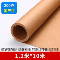 Large sheet of kraft paper long roll wrapping paper clothing template cardboard clothes lofting lettering template