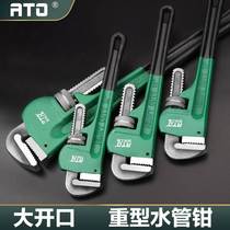 ATO pipe wrench household hose hoop water pipe pliers multi-functional fast plumbing American heavy-duty pipe wrench