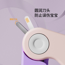 Japanese baby nail scissors newborn set baby nail scissors pliers artifact safety anti-pinch baby products