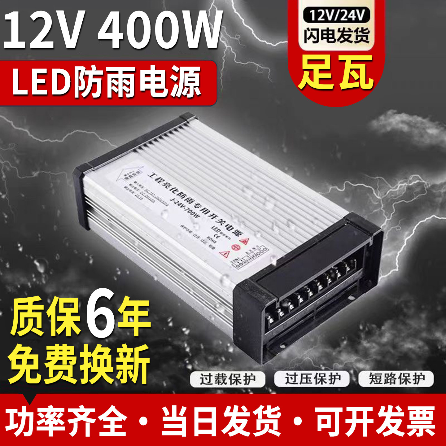 Светодиодный непромокаемый импульсный источник питания 12v33A light box наружный непромокаемый световой импульсный источник питания 12v400W трансформатор