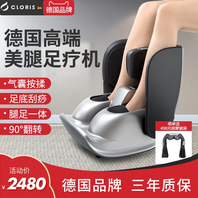 German Karen Poetry foot massager leg automatic massager calf kneading home sole foot beauty leg machine