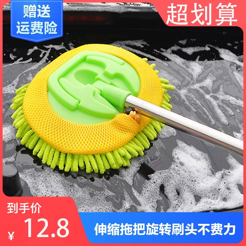 Car wash mop long handle telescopic non-pure cotton soft hair brush without injury Car wipe special Xian car car wash tool