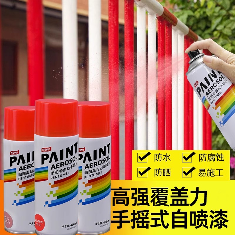 手摇自喷漆大红色嘉陵红深红色防锈自喷漆家具防盗门老门翻新改色