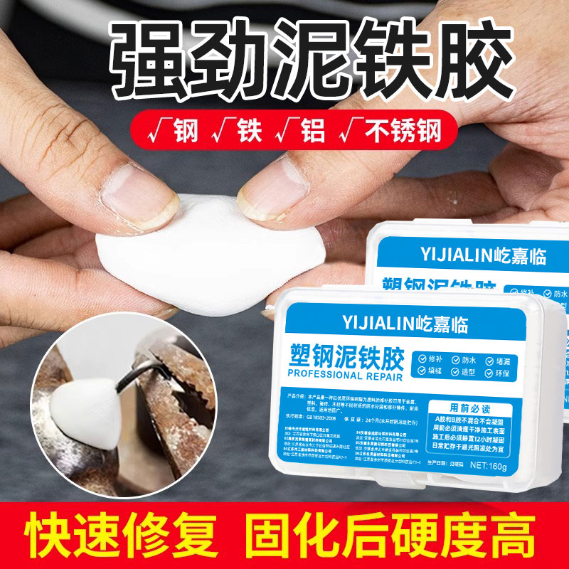 强力泥铁胶高硬度金刚泥环氧树脂胶水泥胶塑钢土金属修补剂KLS