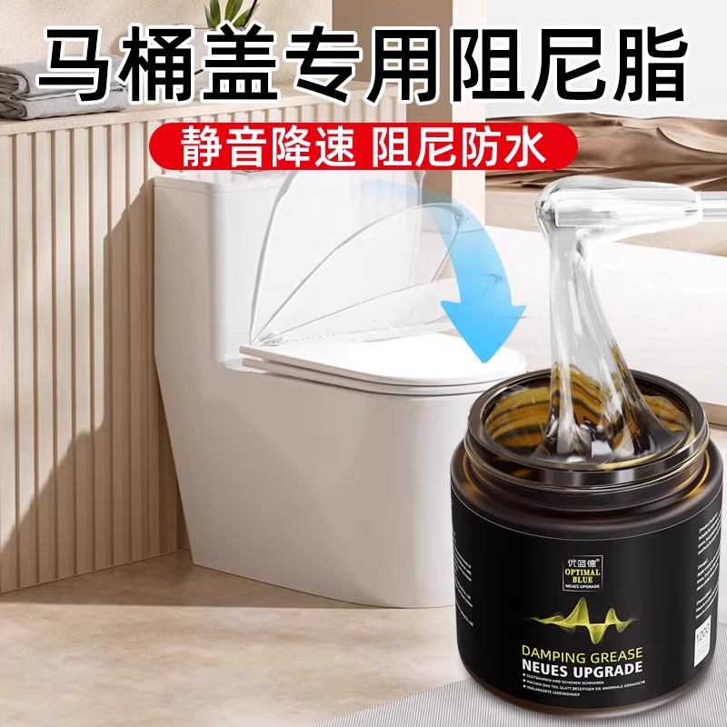 滚筒洗衣机减震器阻尼脂油马桶盖阻尼脂胶润滑阻力油高粘度阻尼膏