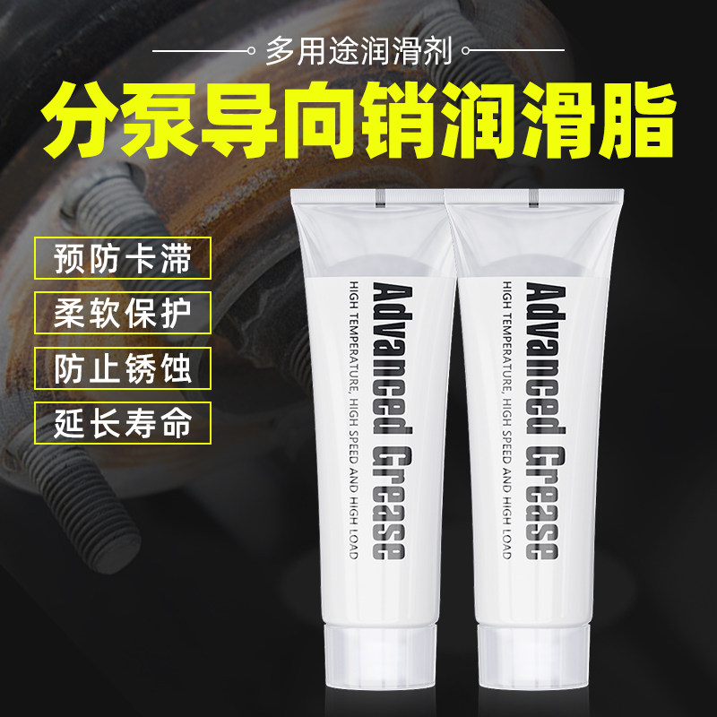 刹车分泵导向销润滑脂卡钳刹车消除异响保养套装防咬合剂润滑油剂