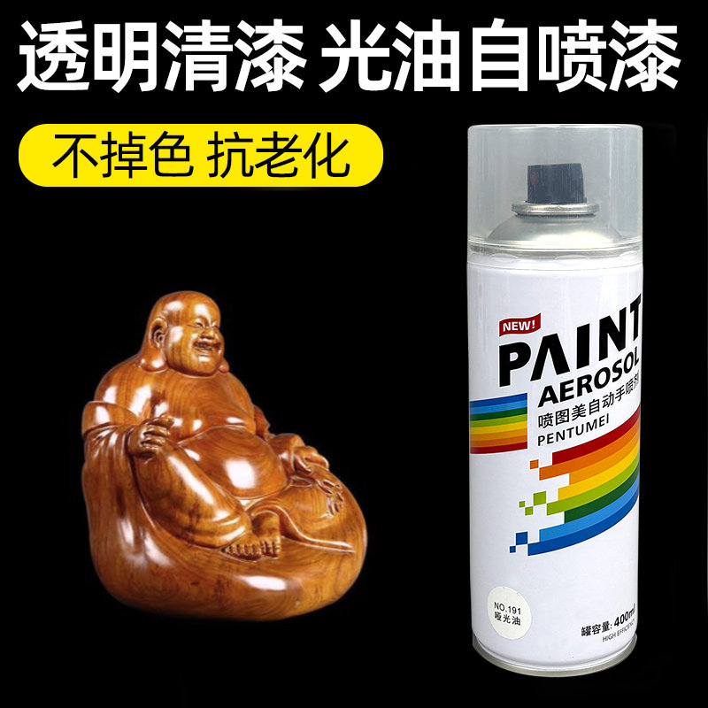 手摇自喷漆光油哑光油油漆木器塑料金属汽车专用防锈防水速干漆