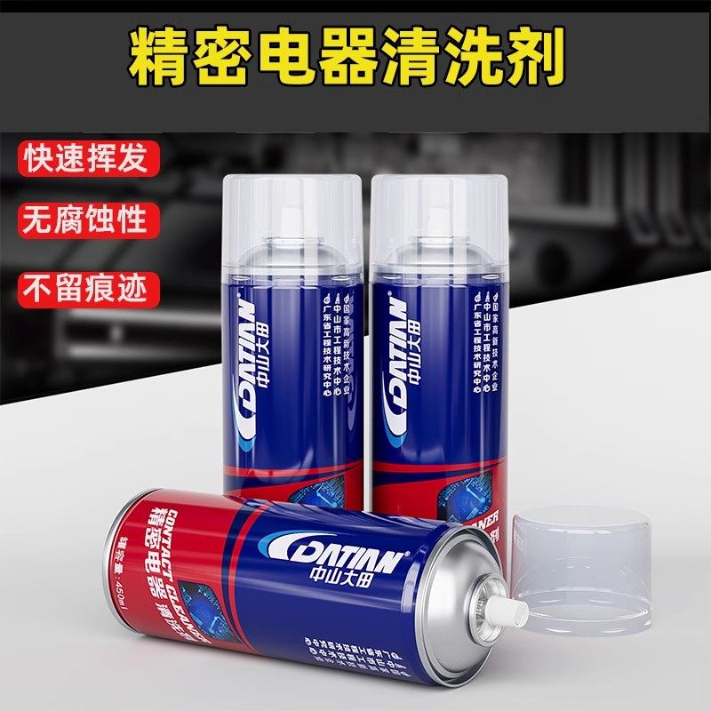 除锈泡水车路线束氧化开关复活剂电器清洗剂汽车水淹车插头清洁剂