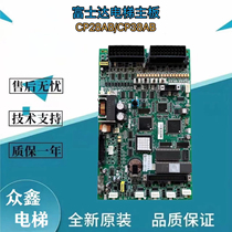 Fujitec elevator accessories motherboard CP38B CP38A CP38C motherboard Fujitec CP28ABC motherboard in stock