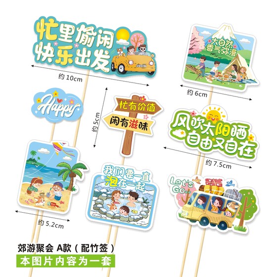 蛋糕纸质装饰插卡男孩女孩卡通篮球郊游寿司花艺水果冷饮