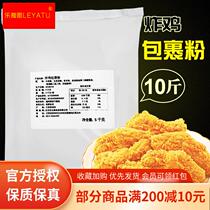 Crowdfried Chicken Wrap Pink Child chicken wrap powder Phosphorus Powder Cara Pink Crisp Chicken Fried Pink Chicken Leg Chicken Wings 5kg