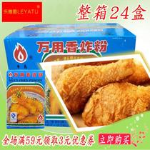 Péninsule Wanna avec friture friture en poudre entier boîte de 24 boîtes * 120g de poulet frit poudre croupant poudre demballage en poudre Crisp Jelly Poudre Fried Chicken Wings