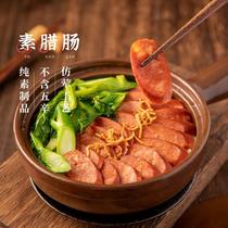 (Vegetarian Sausage Frozen) Qishan Vegetarian Buddhist Vegan Ham Soy Products Vegan Sausage Vegetarian Food