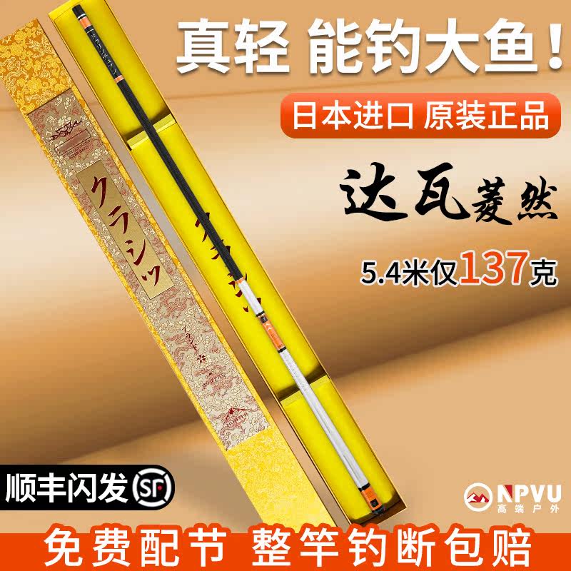 Big And Fishing Rod Fishing Rod Hand Rod Super Light Super Hard Nameplate Japan Imported Carbon Carbon Fiber Big Things Pole Fishing Rod