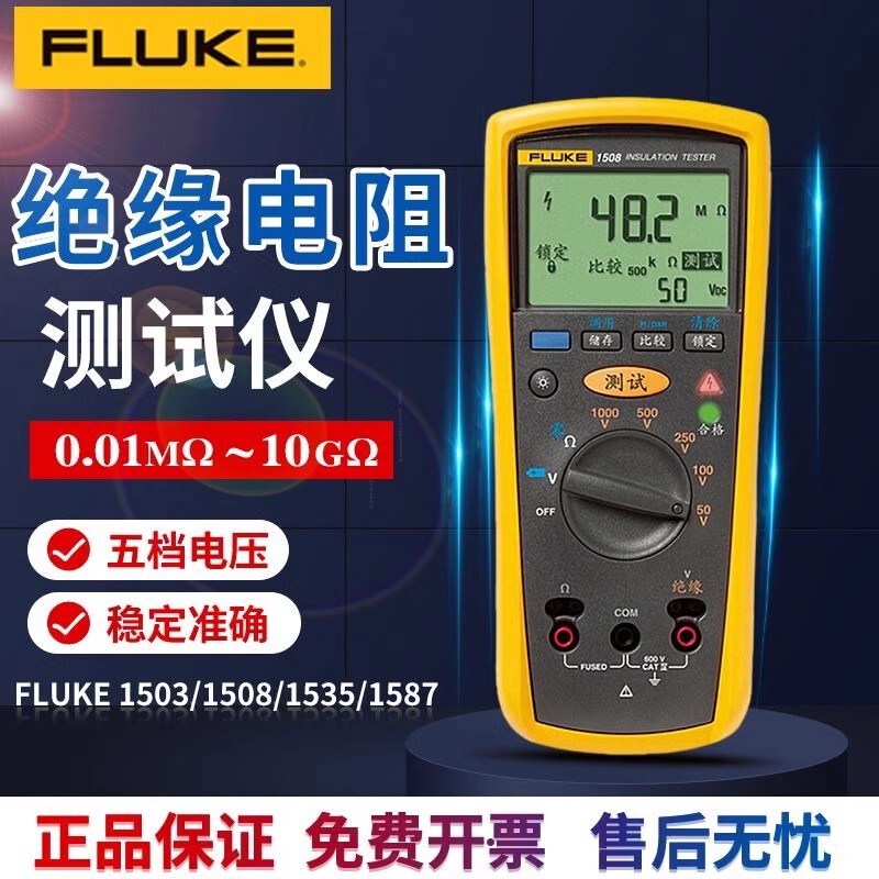 Fluke F1508/F1503 Insulation Resistance Tester F1535/F1577 Megohmmeter F1587Fc Fluke F1508/F1503 Insulation Resistance Tester F1535/F1577 Megohmmeter F1587Fc