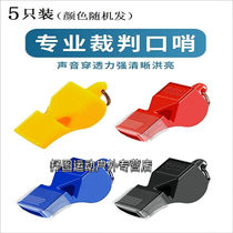 Menle whistle sports teacher special outdoor survival super loud referee treble kindergarten childrens toy super loud
