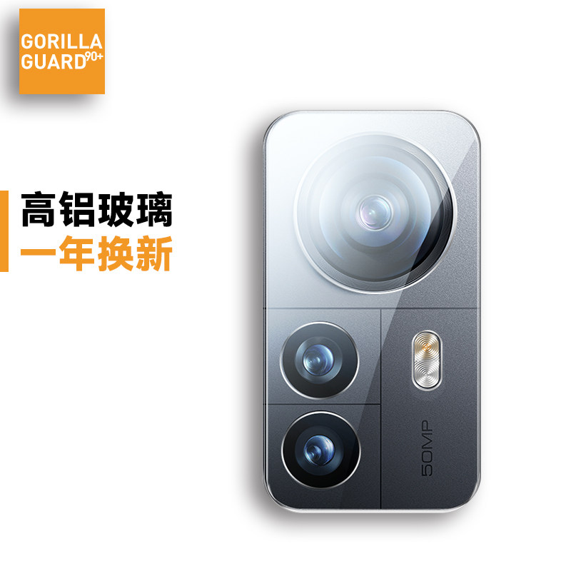 The scarlet guard applies Xiaomi 12 lens film 12pro camera protective film high-definition glass full package lens protection Mi12x camera sticker anti-fall anti-explosion phone rear lens protective film
