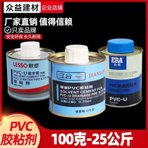 pvc glue to water pipe fittings speed adhesive upper water pipe special drainage pipe joint plastic to 500g drain glue