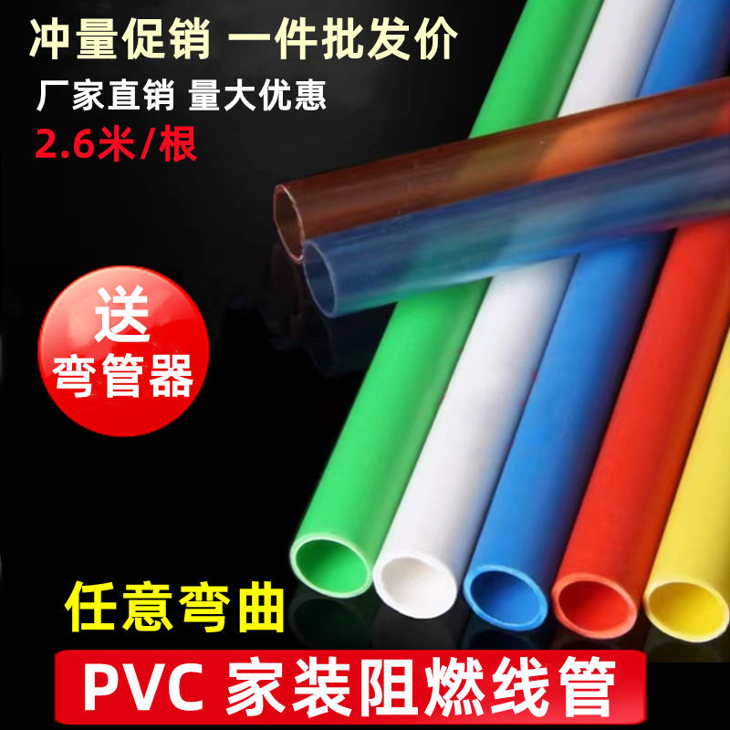 Threading pipe pvc concealed fixed hose 20 routing pipe 16 flame retardant 205 type cold bending 4 minutes 3 electrical casing household