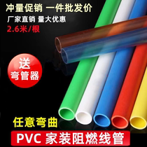 Wearing pipe pvc dark loading fixed hose 20 routing pipe 16 flame retardant 205 type cold bend 4 minutes 3 electrician sleeve household