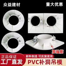 pvc pendant die seal dongle 110 plugging of the filling hole formwork drain pipe reservation hole suspension pre-buried hanging formwork 5075160