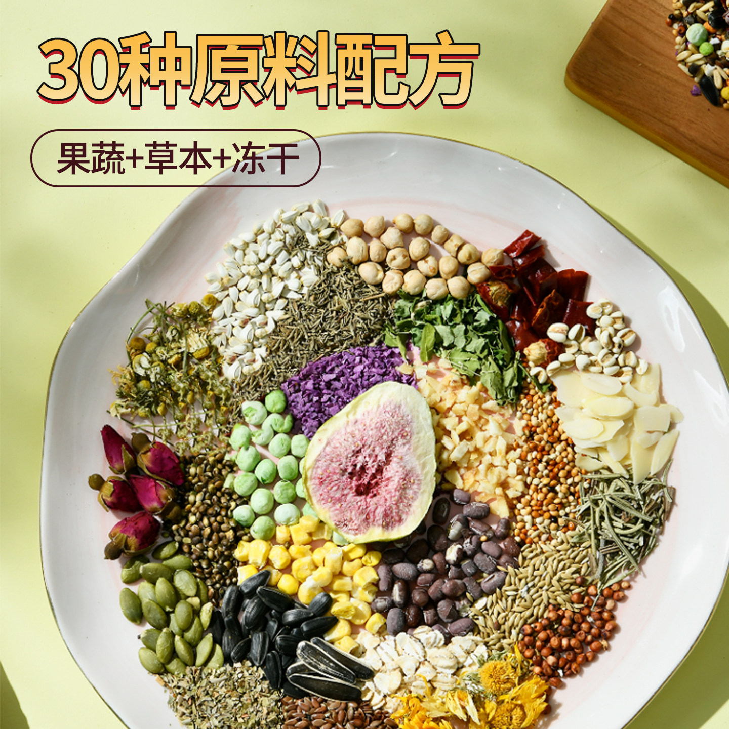 鹦鹉喂养新宠👑 千鹦鸟舍鹦鹉鸟粮饲料 高蛋白健康混合粮🍇坚果籽实-鸟食-淘宝好物网