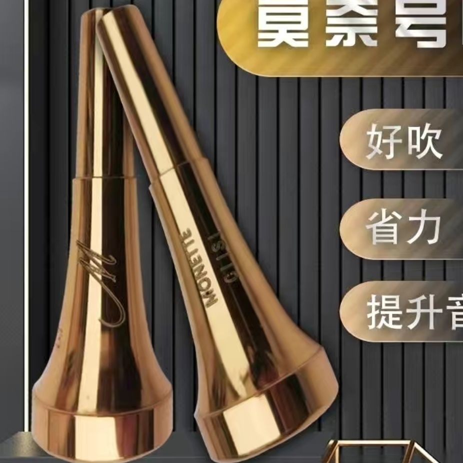 Monet trumpet Number of 3c 3c 5c 7c 7c color pure good blow labor-saving soprano good on small number instrument special mouth-Taobao