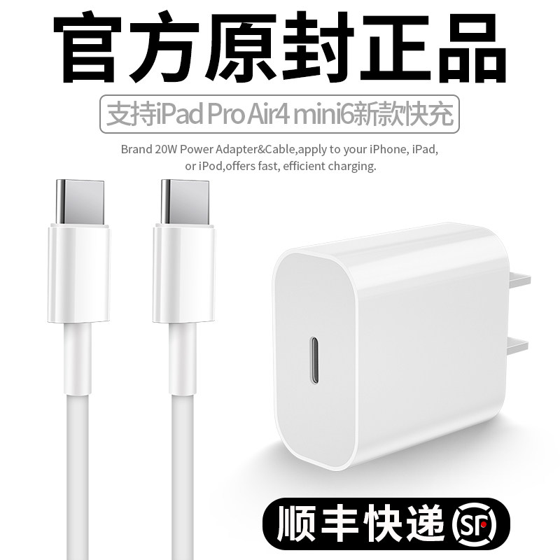 2021 new iPadPro12 9 inch 11 tablet PC 20W charger head mini6 original fit air4 quick refill double type-c connector USB-C number