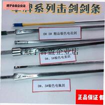 Foil epee saber series sword strips for adults and children E competition fencing strips high-quality anti-rust starting from two pieces