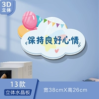 19 моделей-13 Сохраняйте хорошее настроение