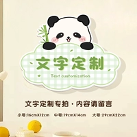 49 наклеек с пандами — настройка текста