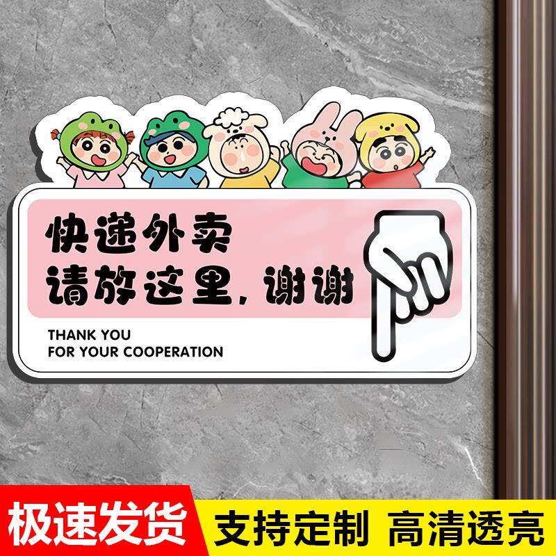「配達/持ち帰り注文はこちらに置いてください」の看板、「ノックしないでください、こちらに置いてください」というクリエイティブな看板ステッカー。