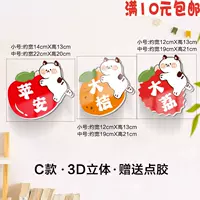 Модель 41C-ZhaoDaJuDaLiPingТрехмерная наклейка на стену