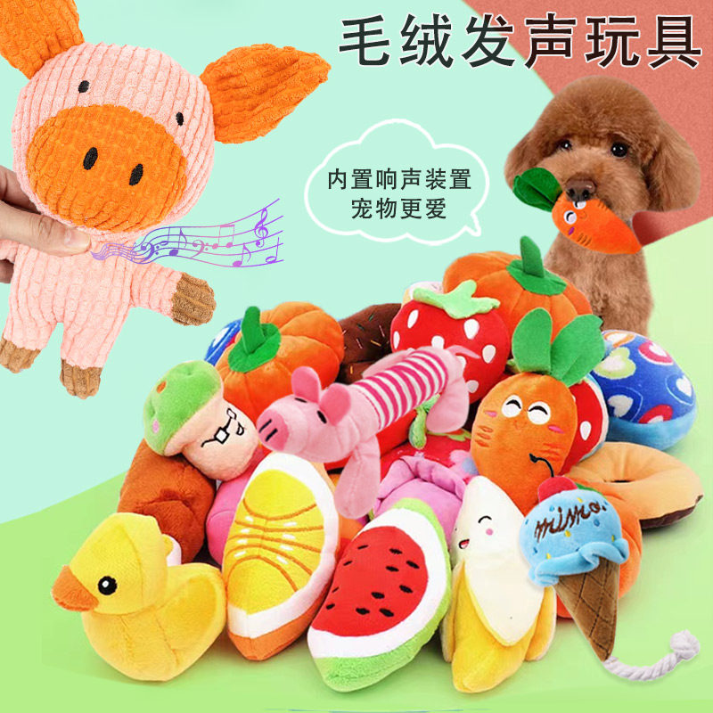 宠物玩具幼犬磨牙发声发声耐咬猫咪泰迪比熊幼犬狗狗玩具解闷神器