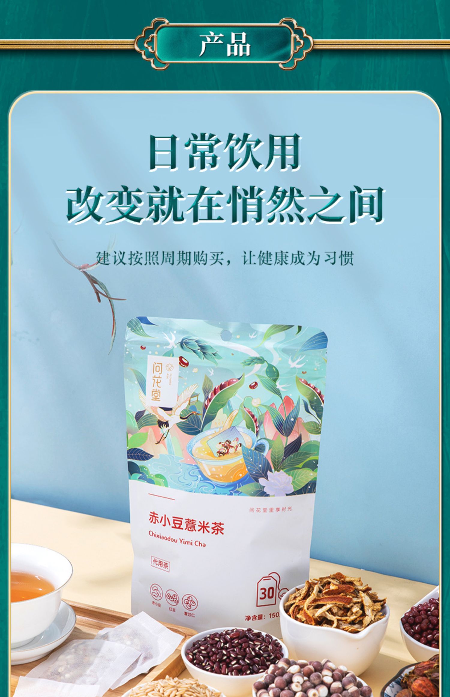 红豆薏米祛湿茶】养生茶正品袋泡茶