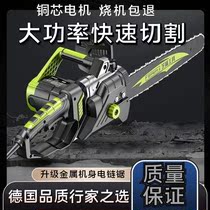 Efficient chainsaw logging saw woodworking household small hand-held electric chainsaw cutting saw chainsaw chainsaw chain electric saw