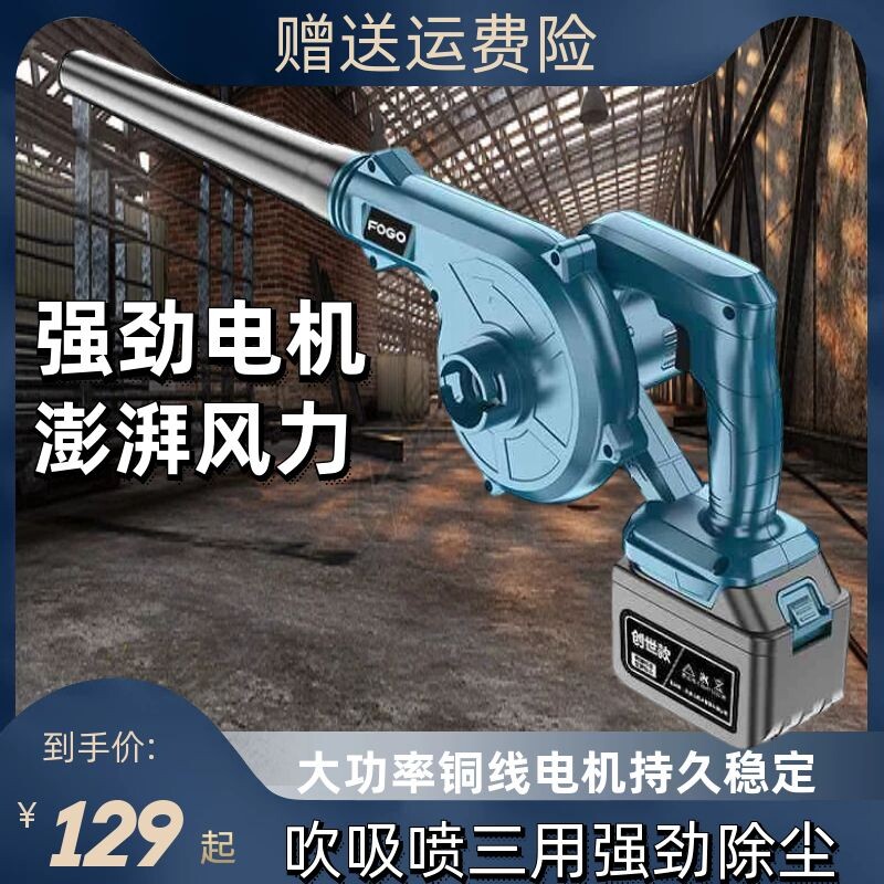 Lithium hair dryer dust collector small household charging blower high power blowing blower high power blowing and spray wireless blower