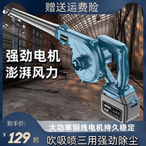 Lithium battery hair dryer dust collector small household rechargeable soot blower high power blowing suction spray three-purpose wireless blower
