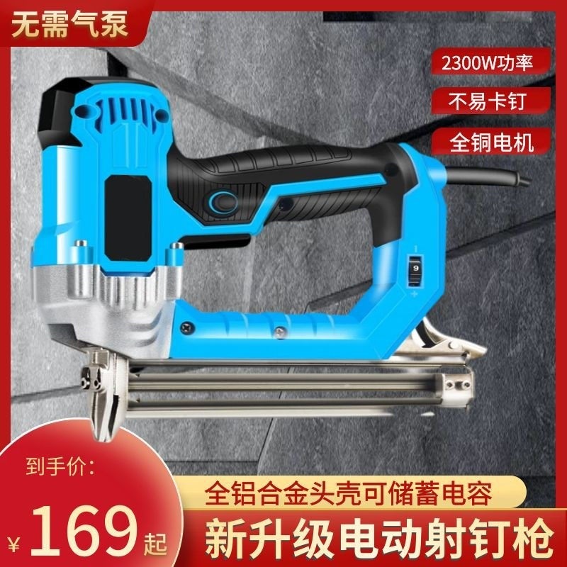 Electric nail steel nail gun concrete nail gun steel nail cement wall nail grab carpentry tool multi-functional straight nail