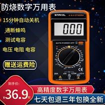 Electrician-specific high-precision electronic multimeter digital multimeter fully automatic display electronic current three-meter