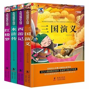 2000首单【30本选】儿童必读故事书