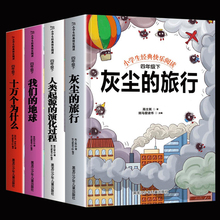 首单1元！【超厚4本】小学生必读经典故事书