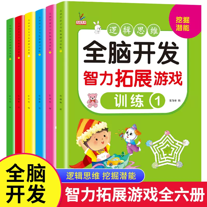 幼小衔接教材全套启蒙早教书识字书幼儿认字大班中班练习册拼音拼读训练幼儿园一日一练 10/20以内加减法天天练全脑开发思维训练