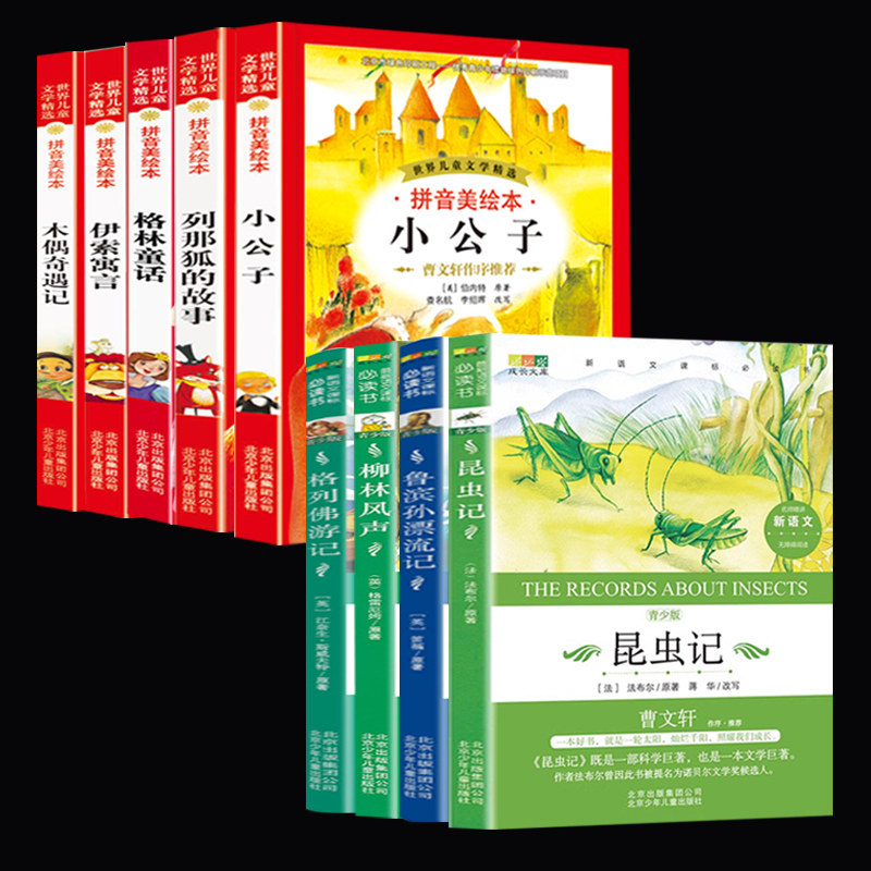 适合小学生阅读的科普书籍有哪些