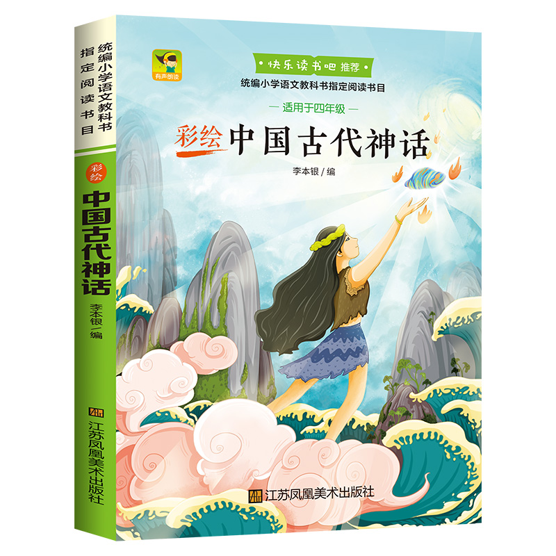 首单【30本】中小学必读课外书