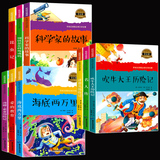 【20本选】课外书加厚全彩注音  券后5.1元包邮