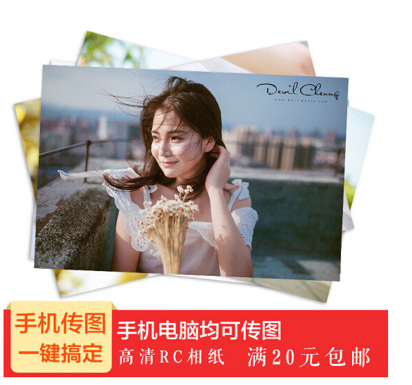 HD new Lucky Platinum portrait glossy printing back adhesive ultra-clear 6 inch 12 inch 7 inch photo A4