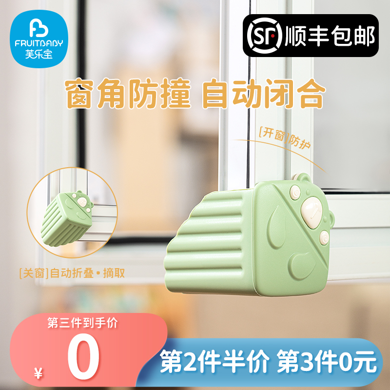 FB Furlbo broken bridge aluminium windows Anti-collision angle guard angle guard anti-bump anti-angle protective sleeve window corner inner open window